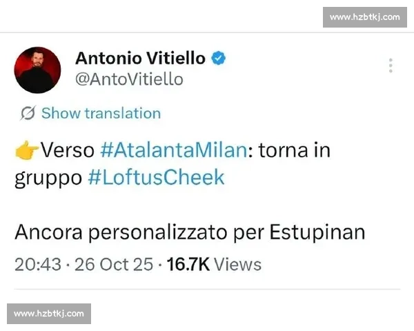 米兰训练两极分化:奇克归队合练,埃斯图皮尼安单独康复战亚特兰大 米兰训练两极分化:奇克归队合练,埃斯图皮尼安单独康复战亚特兰大